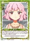  01-087 UC 環 凛子 