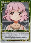  01-087 P-UC 環 凛子 