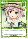  01-089 C 環 凛子 