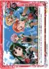  01-093 UC 御石様にお願い 