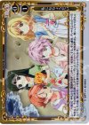  01-108 P-UC 私にもちょうだい 