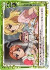  01-119 R 4人で行く修学旅行 