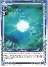  01-123 UC 御石様 