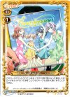  01-124 C フォーシーズンのニューシングル 
