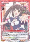 ショコラ(ホロなし)