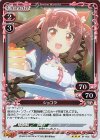 01-008 R ショコラ