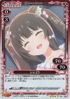  01-009 R ショコラ 