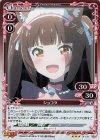  01-011 R ショコラ 