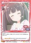  01-012 N ショコラ 