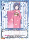水無月 時雨