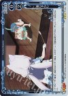  01-094 R 猫じゃらし 