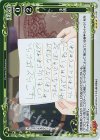  01-097 R 手紙 