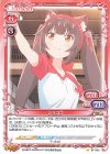 ショコラ