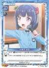 水無月 時雨