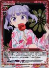 01-011 R 涼風 青葉(ホロ)