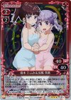 01-013 R 滝本 ひふみ&涼風 青葉(ホロ)