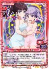 01-013 R 滝本 ひふみ&涼風 青葉(ホロなし)