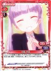 01-014 UC 涼風 青葉