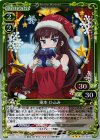 01-021 R 滝本 ひふみ(ホロ)