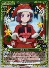 01-031 R 遠山 りん(ホロ)