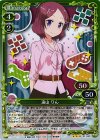 01-033 R 遠山 りん(ホロ)