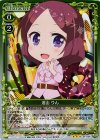  01-034 R 遠山 りん(ホロ) 