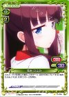 01-036 C 滝本 ひふみ