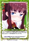 01-037 C 滝本 ひふみ