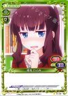 01-039 C 滝本 ひふみ