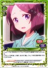 01-043 C 遠山 りん