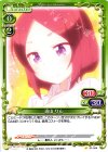 01-044 C 遠山 りん