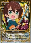 01-053 R 篠田 はじめ(ホロ)