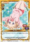 01-055 UC 桜 ねね