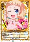 01-057 UC 桜 ねね