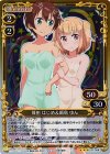 01-058 R 篠田 はじめ&飯島 ゆん(ホロ)