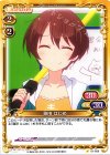 01-059 C 篠田 はじめ