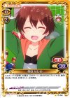 01-061 C 篠田 はじめ