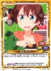 01-062 C 篠田 はじめ