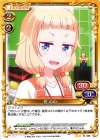 01-066 UC 桜 ねね