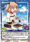 01-070 TD 飯島 ゆん