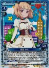 01-071 SR 飯島 ゆん