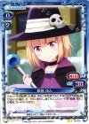 01-072 UC 飯島 ゆん