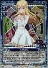 01-074 R 八神 コウ(ホロ)