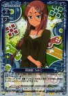01-081 R 阿波根 うみこ(ホロ)