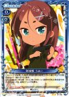 01-082 UC 阿波根 うみこ