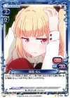 01-089 C 飯島 ゆん