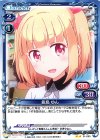 01-090 UC 飯島 ゆん