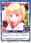 01-092 C 飯島 ゆん