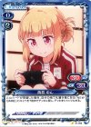 01-093 C 飯島 ゆん