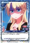 01-095 C 八神 コウ